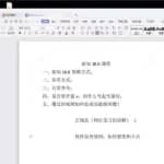 新知短视频培训10.0抖音短视频课程：剪辑方式，日常养号，爆过的频视如何处理还能继续爆