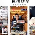 抖音直播1元秒杀，低成本日入10W+的玩法