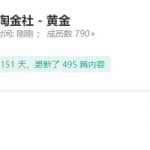 1亿美金站长阿发独立站淘金社，Facebook投放和独立站方面的知识和实操经验