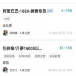 BOSS直聘引流简单套路日引200+，一个月变现最少5000+