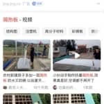 还在为引流发愁？可以深度借鉴百度上的视频引流思维