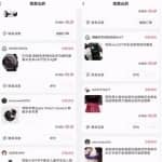 越冷门越暴利的偏门生意，流量变现一单赚400