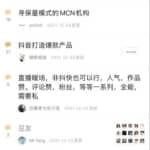 豆瓣引流，一天引流50-100精准粉