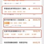 借助零基础在家做兼职，疯狂引流87万精准用户