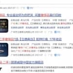 精准流量的转化，二手奢侈品的线上暴利玩法