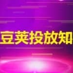掌握抖音起号技巧，3天涨粉6000+，快来围观！