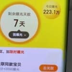 闲鱼赚钱课：在闲鱼卖ipad，如何月入3W？