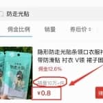 操作抖音无人直播项目，也能日入几百元？项目复盘分享下