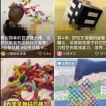 大环境下的轻资产玩法抖音同城玩具店一些思路