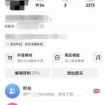 酷酷说钱：起了个抖音号，第4天爆了！操作简单，人可人复制，可批化量