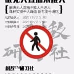 树敌0902抖音直播技术：破无人直播不推人，实操峰值破千，新老废号通吃