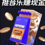 抖音音乐推广项目，零粉也能赚钱