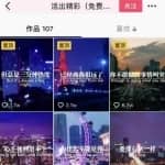 抖音励志语录制作教程+养号+搬运技巧，实操10分钟快速剪辑成品视频