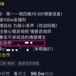 情感咨询项目的几个引流方法