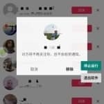 抖音自动移除粉丝软件，快速删除不精准粉【安卓鸿蒙版】