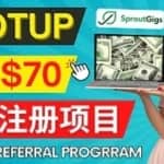 Lootup Referral推荐项目，通过sproutgigs发布推荐注册任务，获得佣金，日赚70美元