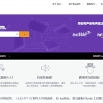 国外网赚项目：国外有声书项目，一小时最低250美元起