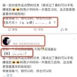 精准流量越来越值钱，微博拦截引流该如何操作？