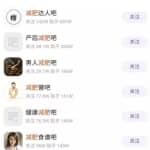 百度贴吧轻松日引流100+的方法