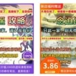 分享淘宝蓝海虚拟游戏攻略商品，附复盘经验+优化玩法