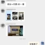 分享本地同城项目引流+变现玩法，当前红利期可长期操作，附实操案例