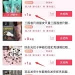 抖音无人直播项目，操作简单日入几千！