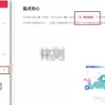 做抖音没播放推荐不精准？这5个隐藏功能打开马上解决