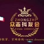 众志tiktok实操课程，0基础教你玩赚TikTok，非常全面的TikTok实操教学