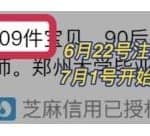 闲鱼无货源从0～1，新手10天卖货109单的实战教程