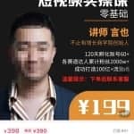 言也·精细化短视频运营实操课，教你如何从0到1做短视频运营！