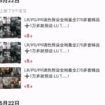 教你如何在闲鱼卖虚拟资源，实现副业收入翻倍！【附实操】