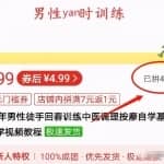 简单却很暴利的虚拟商品项目，新手轻松日赚200+