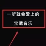 外面收费1000＋的抖音快速涨粉卖号项目分享，靠它实现月入过万！