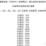 账号交易出售才是最近的热门互联网赚钱生意