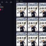 中视频冷门赛道动漫解说，42条作品11W粉的流量密码