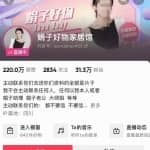 娟子好物推荐直播带货班+短视频带货/选品/剪辑/直播，快速玩转好物赛道