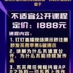 抖音app秒注册秒发，不适宜公开，不用实卡做演示个人对风控理解