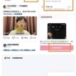 无脑式带货，抖音团购直播玩法思路，小白轻松上手易操作！