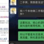 同城流量暴利变现，线上线下结合的赚钱项目