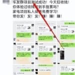 微信群收租，简单无脑，一天400+