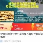 食品饮料赛道好物分享，月销万单短视频运营全教程