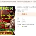 淘宝卖新婚夜攻略，每天变现500-1000！玩法分享给你，附选品+操作思路！