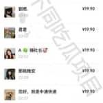 孔不同吃瓜项目之不要脸玩法，每天2小时，收益300 (附快手美女号引流 吃瓜渠道)