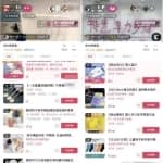 一元包邮直播带货项目，小白也能月入10000+