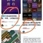 撸货回收项目，一单1-10米日入200+，全面拆解可长期操作！！【干货】