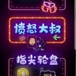 聚会娱乐喝酒游戏小程序，可开流量主，获得广告收益（教程+源码）