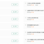 百度墨斗鱼项目，前期努力搬砖，后期每日躺赚100+，长久项目