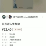 二手图书项目变现思路：利用信息差一单赚100+！