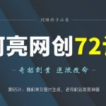 阿亮网创72计第65计：随机镁女图片生成，老斯基站变现神器