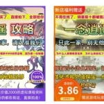 淘宝游戏攻略类虚拟玩法：从选品到优化到变现，实操复盘分享给你！